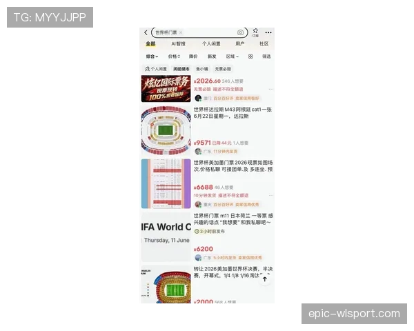 2026世界杯阿兹特克球场门票怎么买 2026世界杯阿兹特克球场门票怎么买